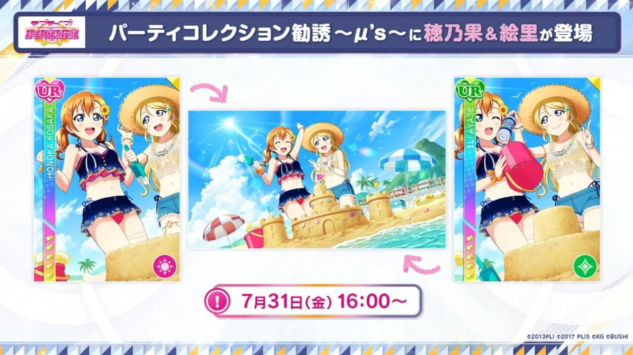 ほのえりという爽やかなカップリング ラブライブ ラブライブ 曜ちゃんのヨーソロー 速報 ほのえりという爽やかなカップリング ラブライブ ラブライブ 曜ちゃんのヨーソロー 速報