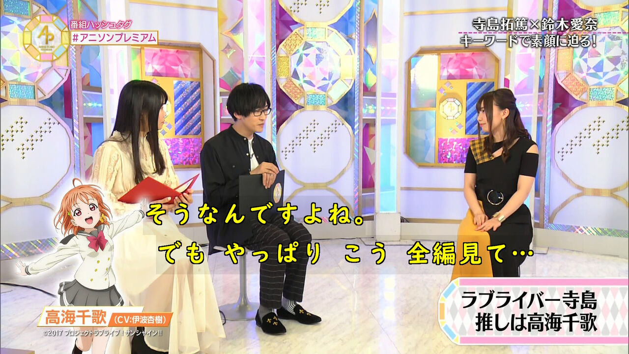 てらしーこと寺島拓篤 ラブライブ が大好きです ラブライブ 曜ちゃんのヨーソロー 速報