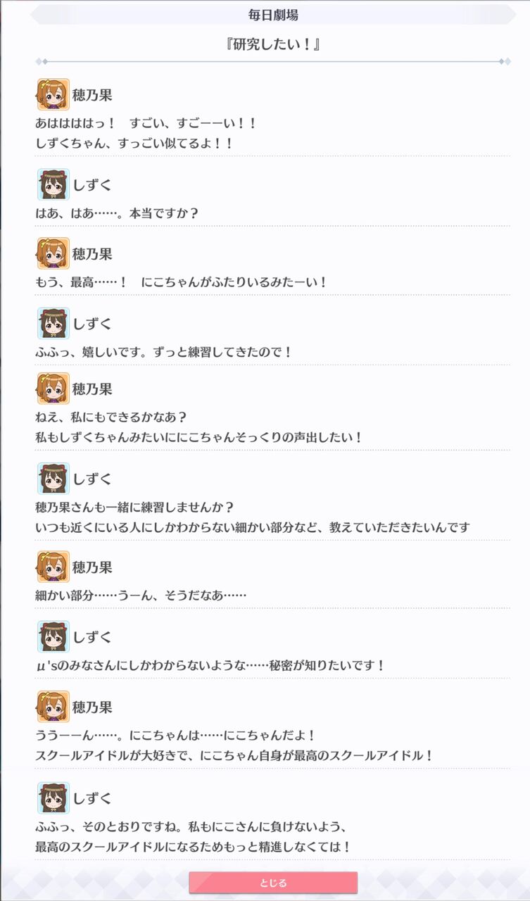 しずくちゃんのにこちゃん声真似 すっごく似ている 毎日劇場 ラブライブ 曜ちゃんのヨーソロー 速報 しずくちゃんのにこちゃん声真似 すっごく似ている 毎日劇場 ラブライブ 曜ちゃんのヨーソロー 速報