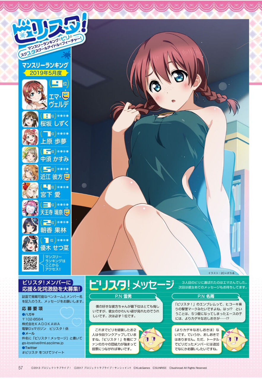 ビリスタとかいう虹ヶ咲がえっちな格好をする凄まじい企画 ラブライブ 虹ヶ咲 ラブライブ 曜ちゃんのヨーソロー 速報 ビリスタとかいう虹ヶ咲がえっちな格好をする凄まじい企画 ラブライブ 虹ヶ咲 ラブライブ 曜ちゃんのヨーソロー 速報