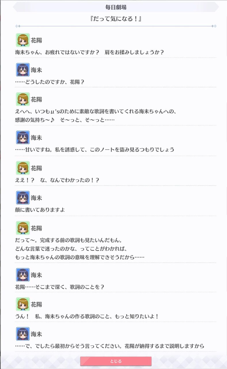 かよちん 海未ちゃんの歌詞ノートを見ようとする ラブライブ 曜ちゃんのヨーソロー 速報 かよちん 海未ちゃんの歌詞ノートを見ようとする ラブライブ 曜ちゃんのヨーソロー 速報
