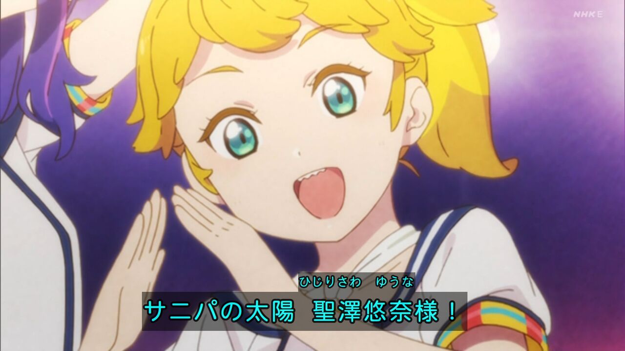 可可が1人で歌唱すると言ったシーンで流れていたbgm ラブライブ2期で使われてた にこ登場 だったよな ラブライブ スーパースター ラブライブ 曜ちゃんのヨーソロー 速報