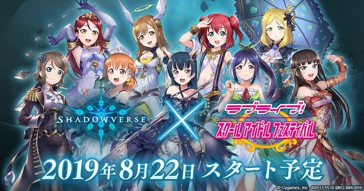 スクスタに新規呼び込む1番の方法って他作品とのコラボだよな ラブライブ ラブライブ 曜ちゃんのヨーソロー 速報 スクスタに新規呼び込む1番の方法って他作品とのコラボだよな ラブライブ ラブライブ 曜ちゃんのヨーソロー 速報