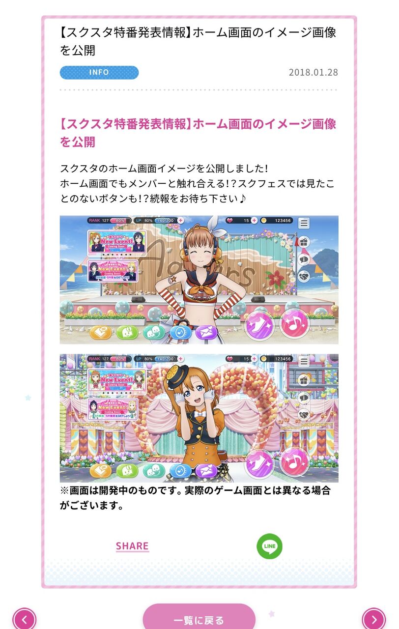 もう71 の人が忘れてそうな開発初期のスクスタのホーム画面ww ラブライブ スクスタ ラブライブ 曜ちゃんのヨーソロー 速報 もう71 の人が忘れてそうな開発初期のスクスタのホーム画面ww ラブライブ スクスタ ラブライブ 曜ちゃんのヨーソロー 速報