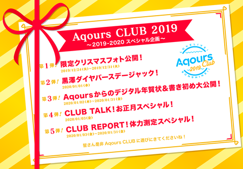 club2020