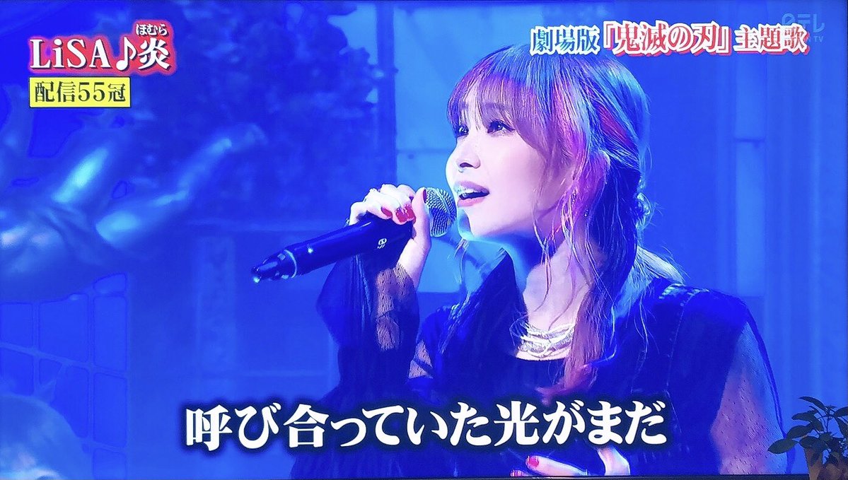 アニソンデイリー 令和の絶対王者lisa 無敵の6週連続オリコン1位獲得 Aqours With Anisongs アニソン地位向上委員会