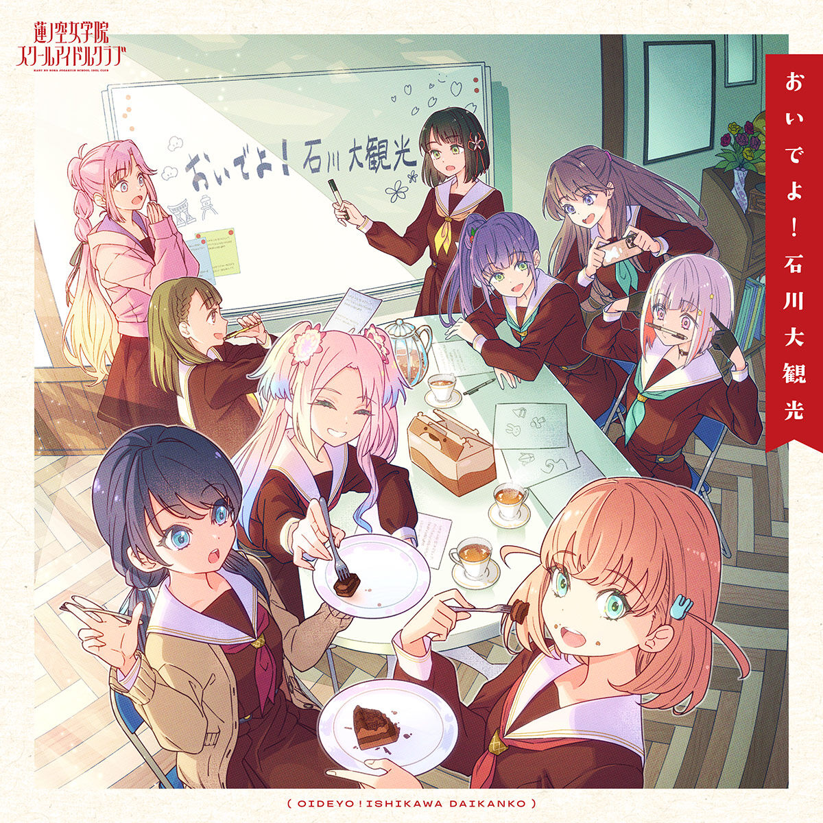 アニソンニュース】さよなら102期生…蓮ノ空102期卒業ライブ開催