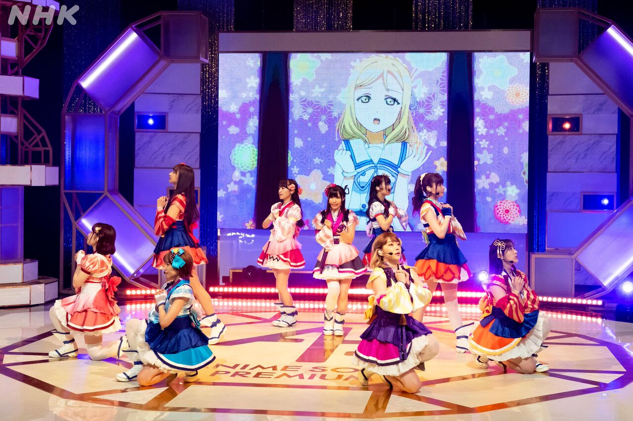 アニソンニュース Nhkで ラブライブシリーズ 単独音楽特番放送決定 Aqours With Anisongs アニソン地位向上委員会 アニソンニュース Nhkで ラブライブシリーズ 単独音楽特番放送決定 Aqours With Anisongs アニソン地位向上委員会