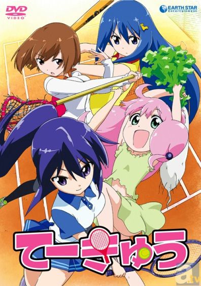 てーきゅう Anisonkasiのblog