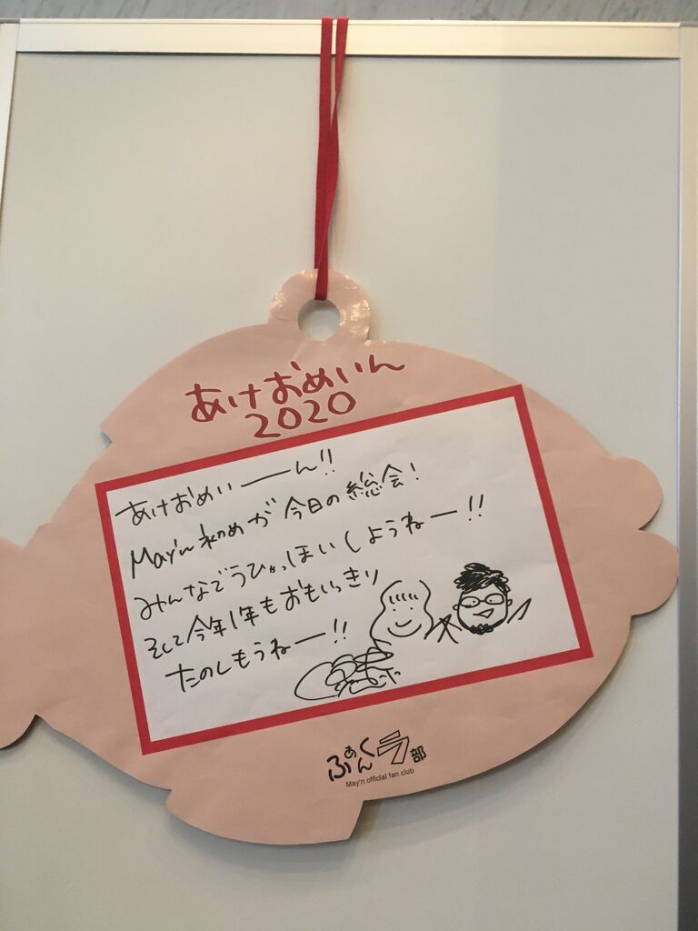 ふぁんくラ部限定event 部総会 うひゃっほーい 参戦 アニソンliveスケジュール