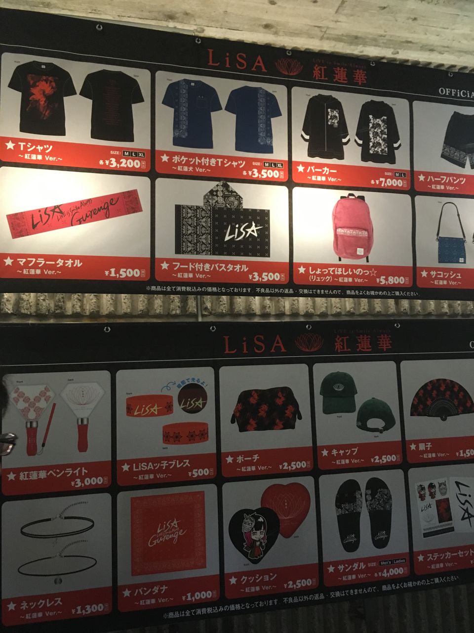 Lisa 19年全国ホールツアー Live Is Smile Always 紅蓮華 7月15日 月 新潟 新潟県民会館 参戦 アニソンlive スケジュール