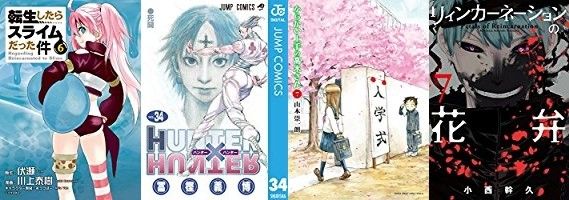 【Kindleセールまとめ】「からかい上手の高木さん」など対象の多数のポイント還元セールが終了直前！