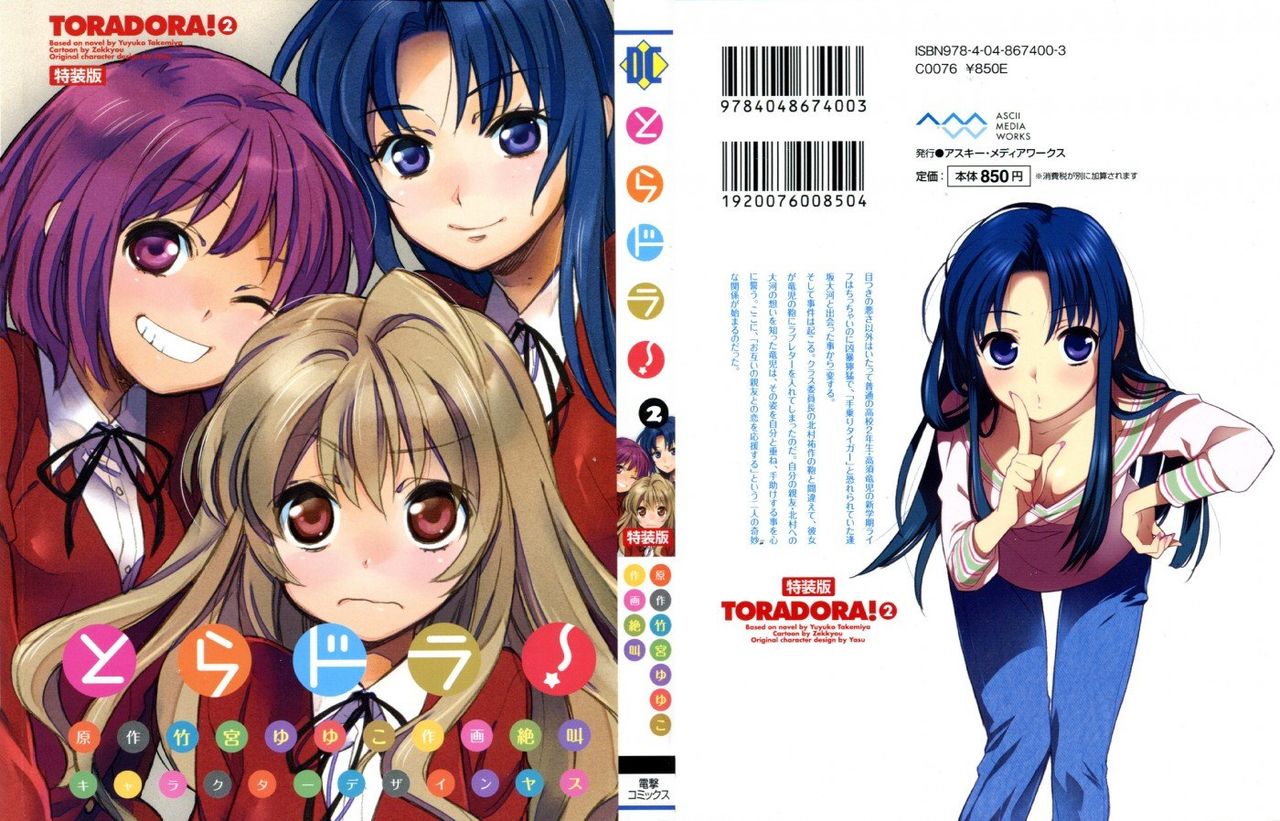 イラスト 壁紙 とらドラ のかわいい画像ください 画像大量 Part2 アニメトピックス アニトピ イラスト 壁紙 とらドラ のかわいい画像ください 画像大量 Part2 アニメトピックス アニトピ