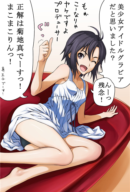 アイドルマスター 菊池真の画像 壁紙 イラスト まとめ アニメトピックス アニトピ アイドルマスター 菊池真の画像 壁紙 イラスト まとめ アニメトピックス アニトピ