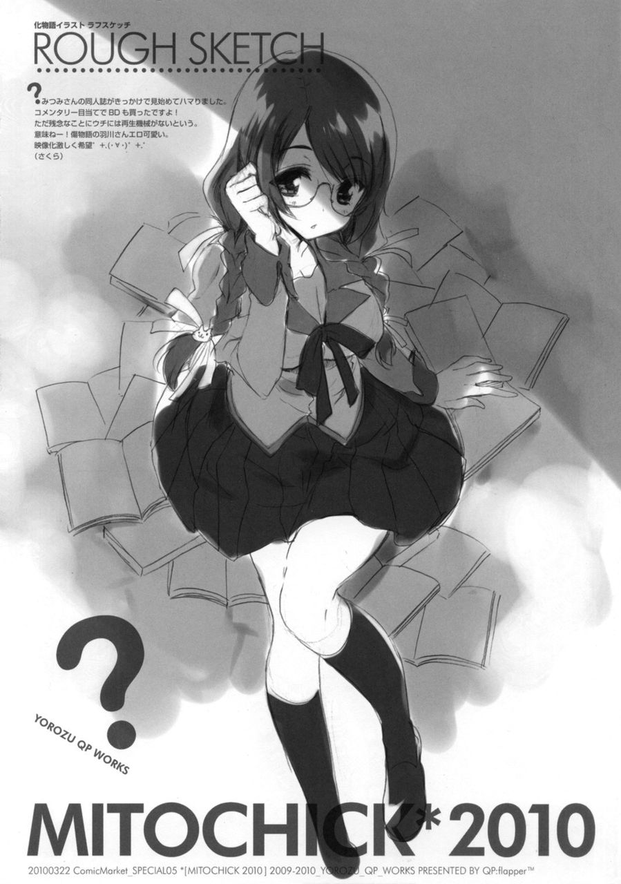 化物語 羽川翼ちゃんの豊満ボディwwwwww 画像 イラスト 壁紙 Part2 アニメトピックス アニトピ 化物語 羽川翼ちゃんの豊満ボディwwwwww 画像 イラスト 壁紙 Part2 アニメトピックス アニトピ