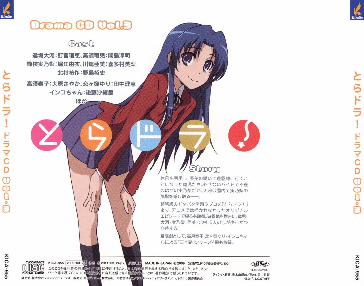 とらドラ 川嶋亜美ちゃんはやっぱり天使 画像 イラスト 壁紙 Part4 アニメトピックス アニトピ とらドラ 川嶋亜美ちゃんはやっぱり天使 画像 イラスト 壁紙 Part4 アニメトピックス アニトピ