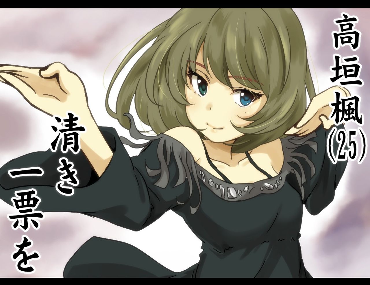 シンデレラガールズ 高垣楓のかわいい画像ください 壁紙 イラスト Part3 アニメトピックス アニトピ シンデレラガールズ 高垣楓のかわいい画像ください 壁紙 イラスト Part3 アニメトピックス アニトピ