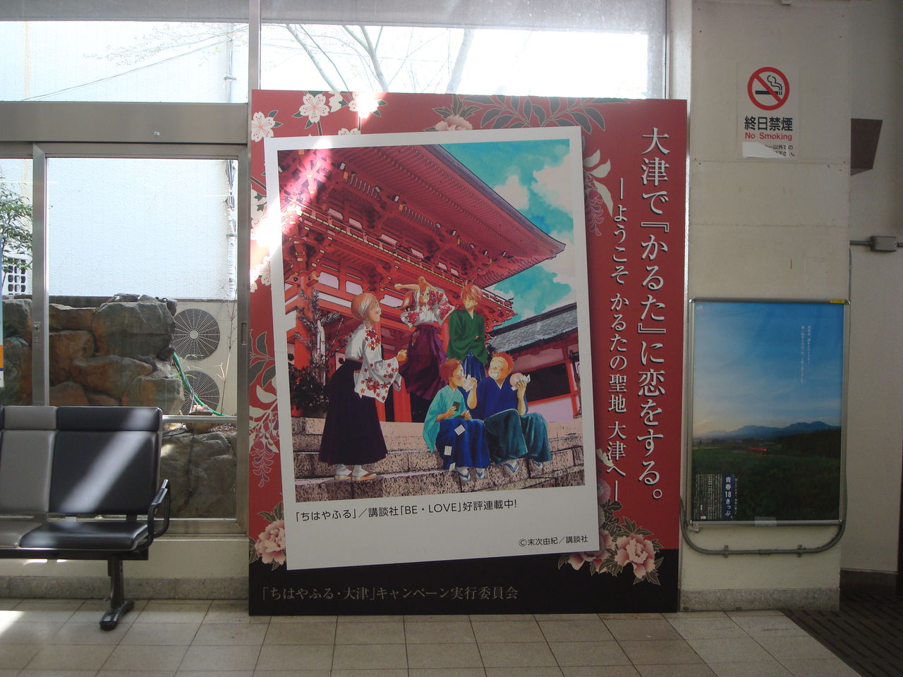 あにとら ちはやふる2 12話 めぐむたん可愛いぞ 海外の反応 その他近江神宮レポなど Livedoor Blog ブログ