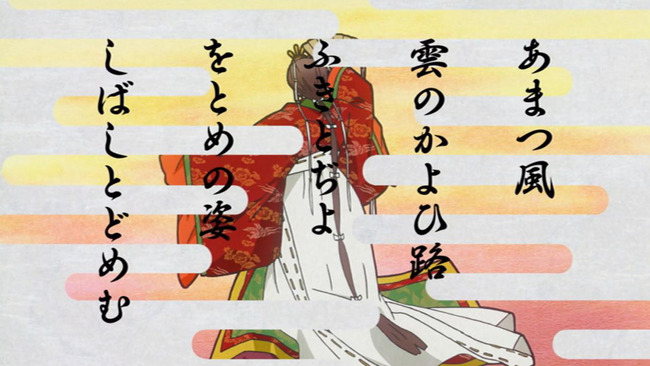 Uta Koi - 03 - Large 34