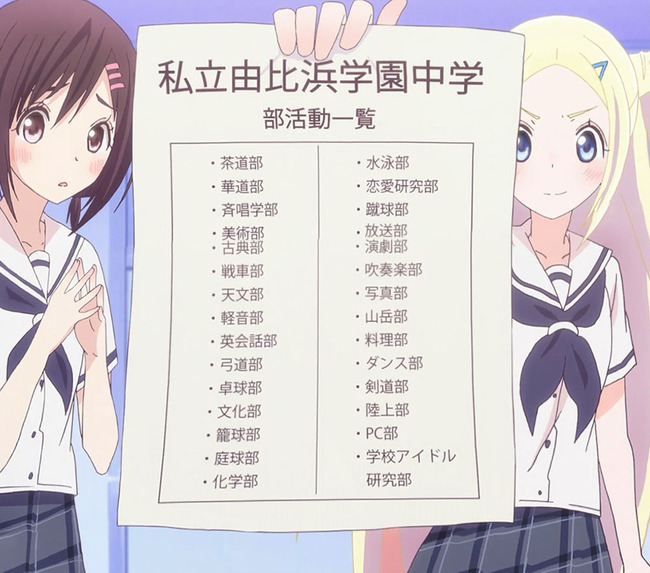 hanayamata09_14