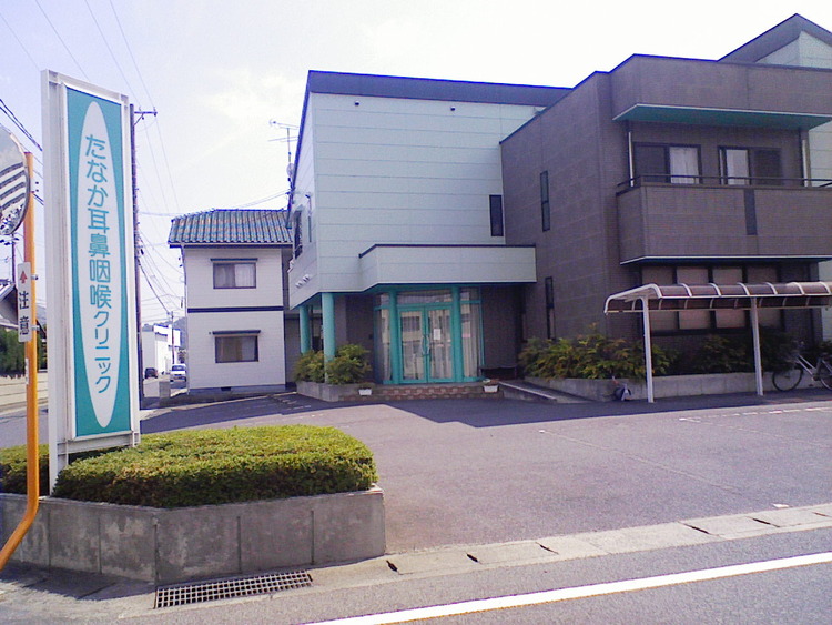 【耳鼻咽喉科他】たなか耳鼻咽喉クリニック【総社市中央】 岡山県のお医者さん検索 【耳鼻咽喉科他】たなか耳鼻咽喉クリニック【総社市中央】 岡山県のお医者さん検索