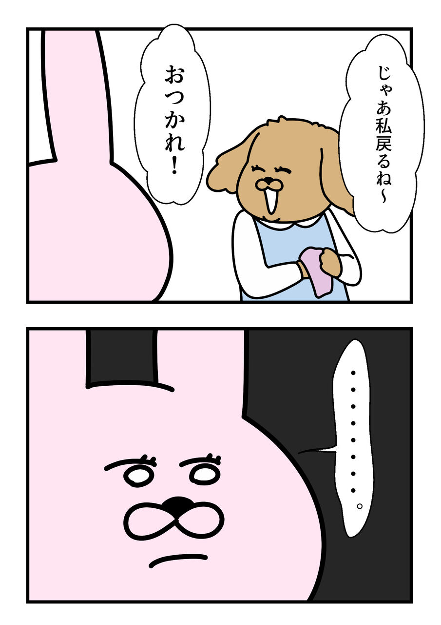 女子あるある マウンティング あにまるゆーとぴあ