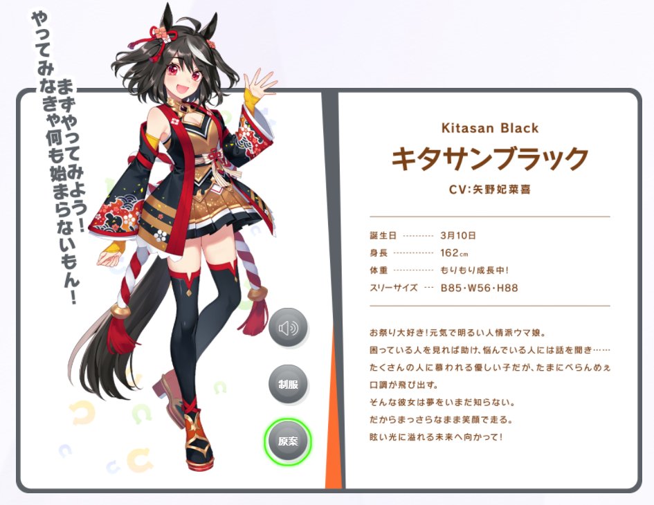 ウマ娘 もりもり成長中のb85 めいり速報