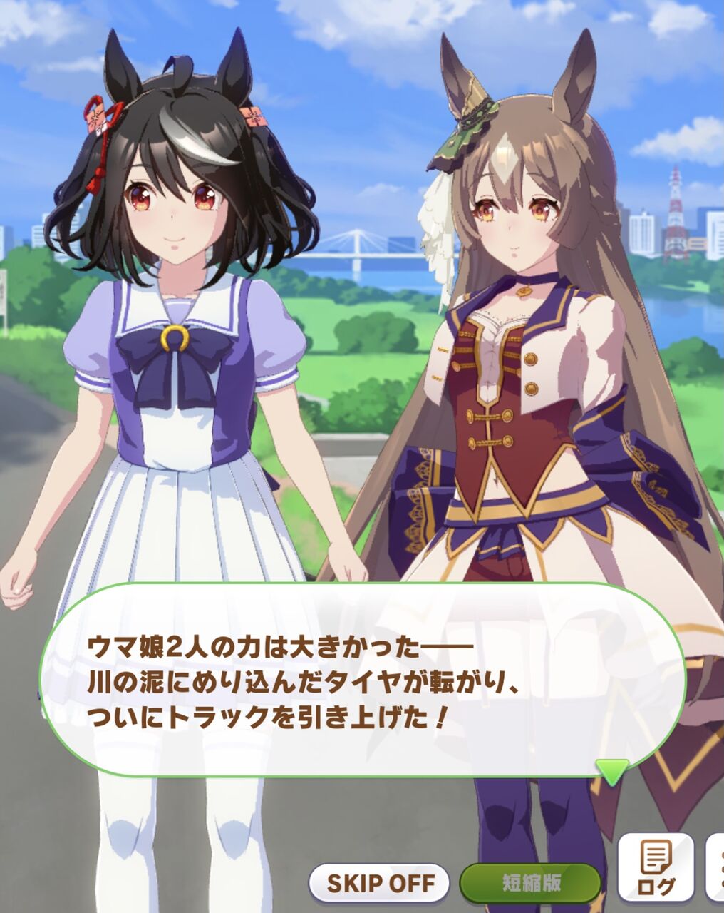 ウマ娘 強い めいり速報