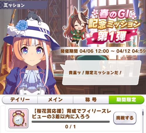 ウマ娘 面倒すぎやしない めいり速報