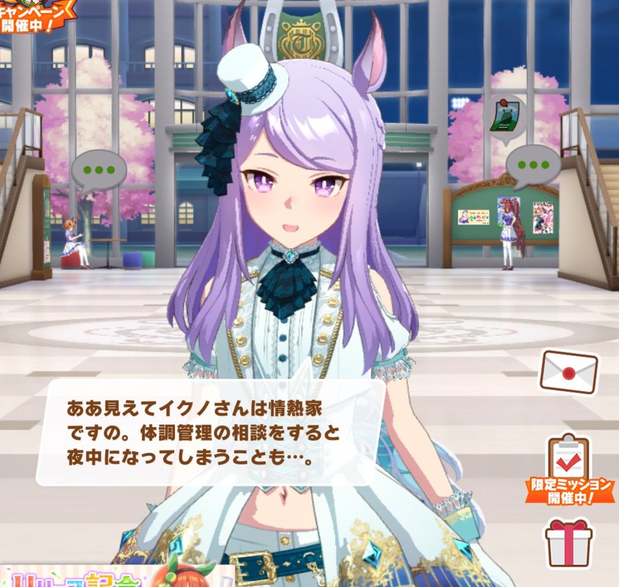ウマ娘 体調管理の相談をすると夜中になってしまうことも めいり速報 ウマ娘 体調管理の相談をすると夜中になってしまうことも めいり速報