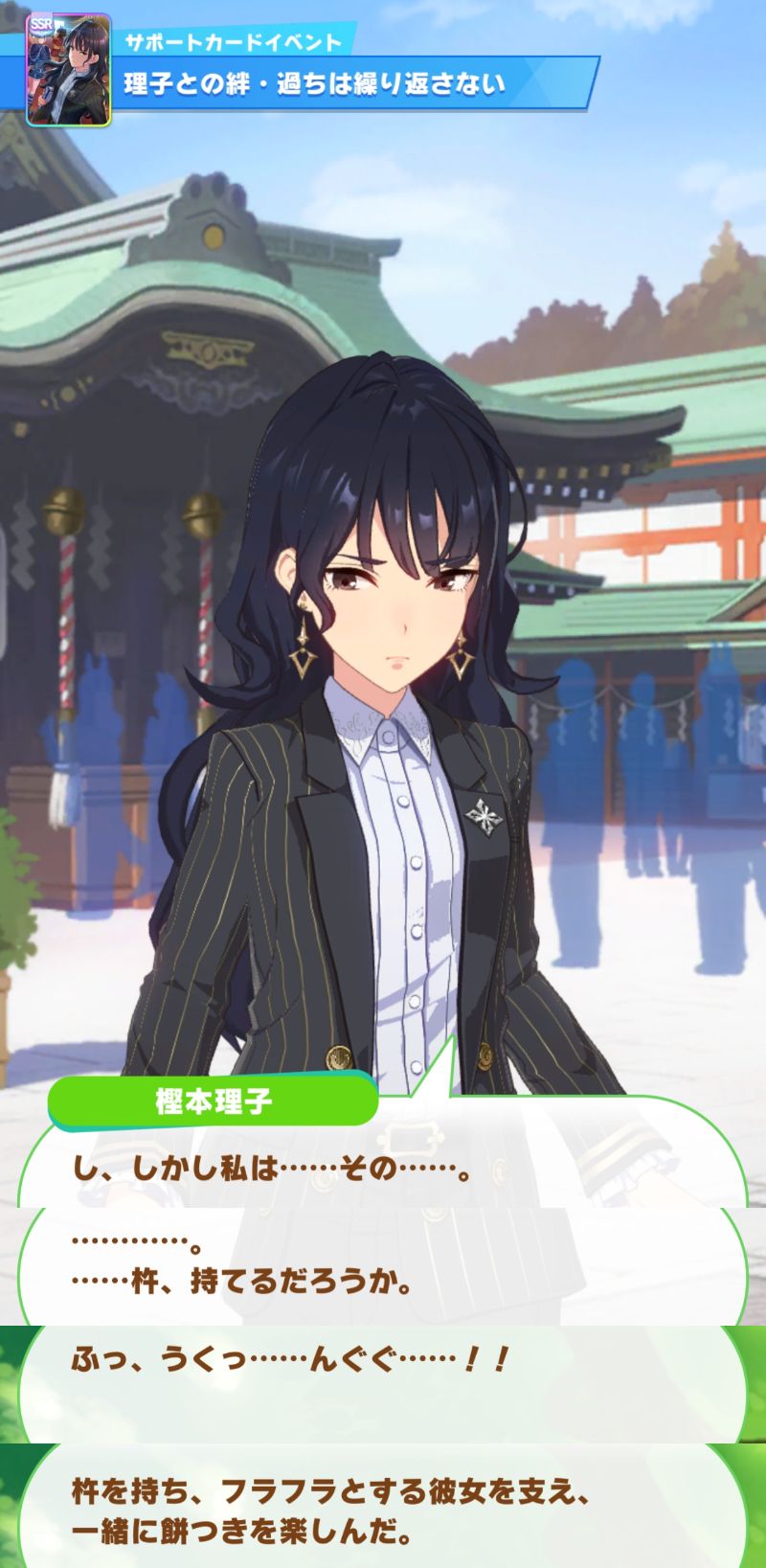 ウマ娘 理子ちゃんかわいい めいり速報