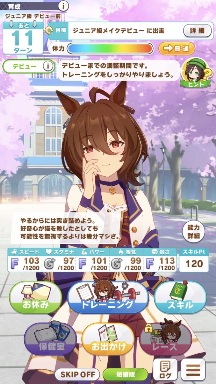 画像 アニメ検定 ウマ娘プリティーダービー の4コママンガの名称は 画像 アニメ検定 ウマ娘プリティーダービー の4コママンガの名称は