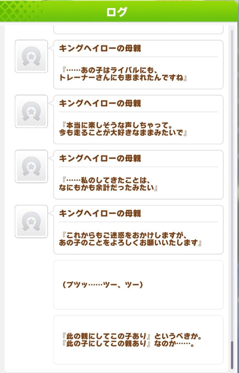 ウマ娘 もしかして今 外堀埋められた めいり速報 ウマ娘 もしかして今 外堀埋められた めいり速報