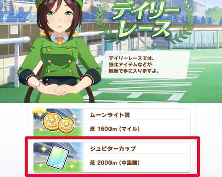 ウマ娘 Sp足りない めいり速報