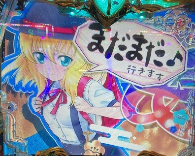 戦国乙女6 ソウリンちゃんをぺろぺろするだけの簡単なお仕事 アニオタによる機械割100 稼働ブログ 戦国乙女6 ソウリンちゃんをぺろぺろするだけの簡単なお仕事 アニオタによる機械割100 稼働ブログ