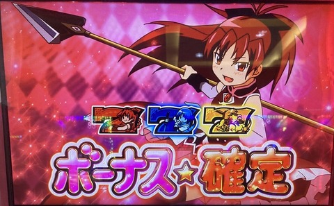 まどマギa 設定６ぶっちぎりの合算の台を拾った結果 アニオタによる機械割100 稼働ブログ