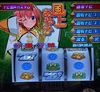 麻雀物語4 天知る地知るお味噌汁 風上あやかイッキマーーース アニオタによる機械割100 稼働ブログ