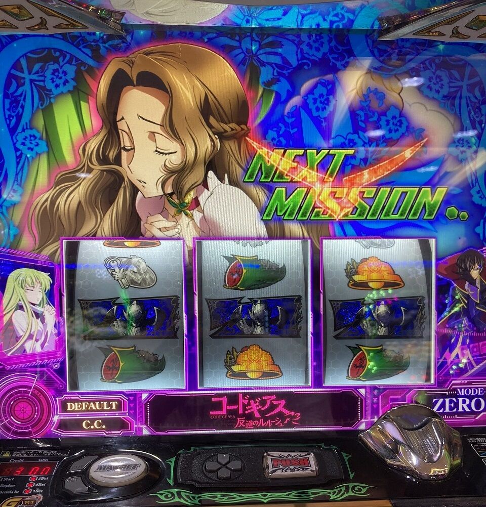 コードギアス Cc Ver リールロックからc C 揃いを連発した結果 僕とc C のランデブー アニオタによる機械割100 稼働ブログ コードギアス Cc Ver リールロックからc C 揃いを連発した結果 僕とc C のランデブー アニオタによる機械割100 稼働ブログ
