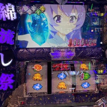 ひぐらしのなく頃に祭2カケラ遊び編】期待の新台を休日の朝から