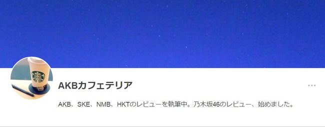 【どうした？】AKBカフェテリアがHKT48のメンバーに激ギレなんだが・・・