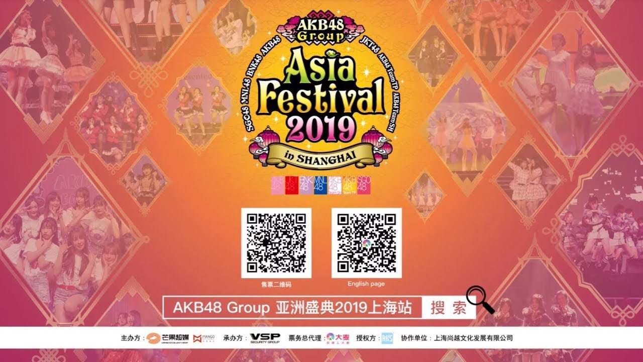 【動画】Introduction : AKB48 Group Asia Festival 2019 in SHANGHAI