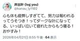 【悲報】アソビアイドルさん「努力は報われるってうそつき！」