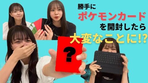 【NMB48】新YNNがついに本気を出してきた?