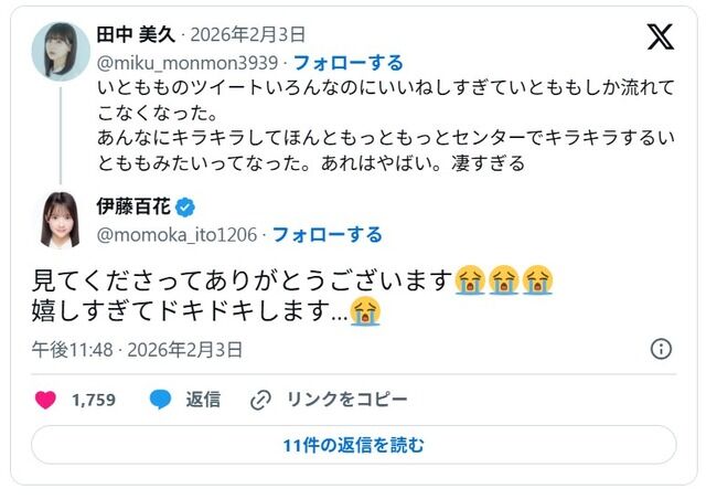 【元HKT48】田中美久「いともも！！！！！かわいすぎる！！！！！！！！！！やばい！！！！！！！」【AKB48伊藤百花】