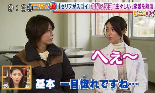 【悲報】亀梨和也(31)と深田恭子(34)が11月に結婚で双方合意ｗｗｗｗｗｗｗｗｗｗ