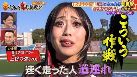 【吉報】元AKB48上谷沙弥さん、フジテレビ出演しバズる