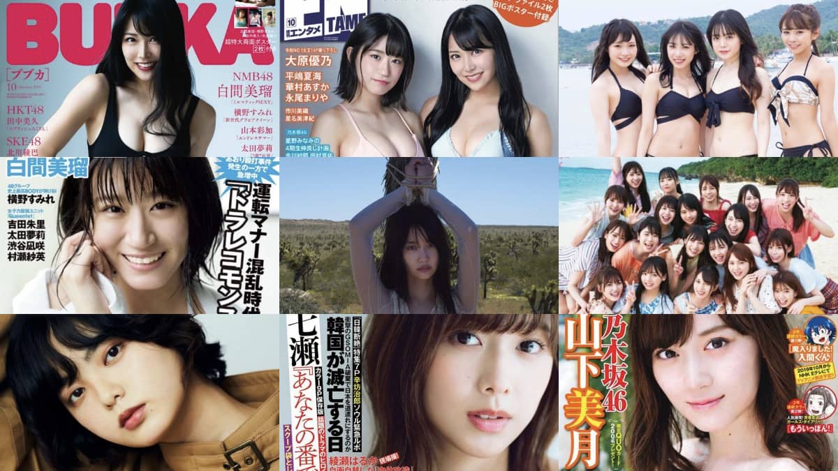 2019年8月26日(月)〜8月31日(土)のリリース情報まとめ