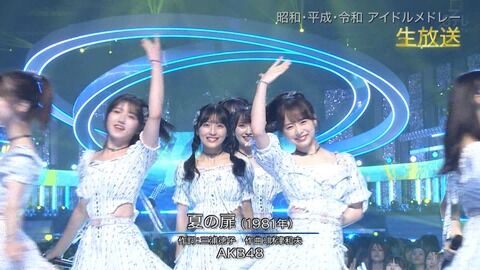 【THE MUSIC DAY2023】AKB48出演「アイドルsongメドレー」キャプチャまとめ