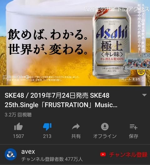 SKEの新曲MVが半日でたったの3万再生wwwwwwwwwwwwwwwwww