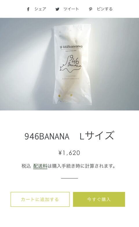 西川怜ちゃんが1本1600円のバナナを食す